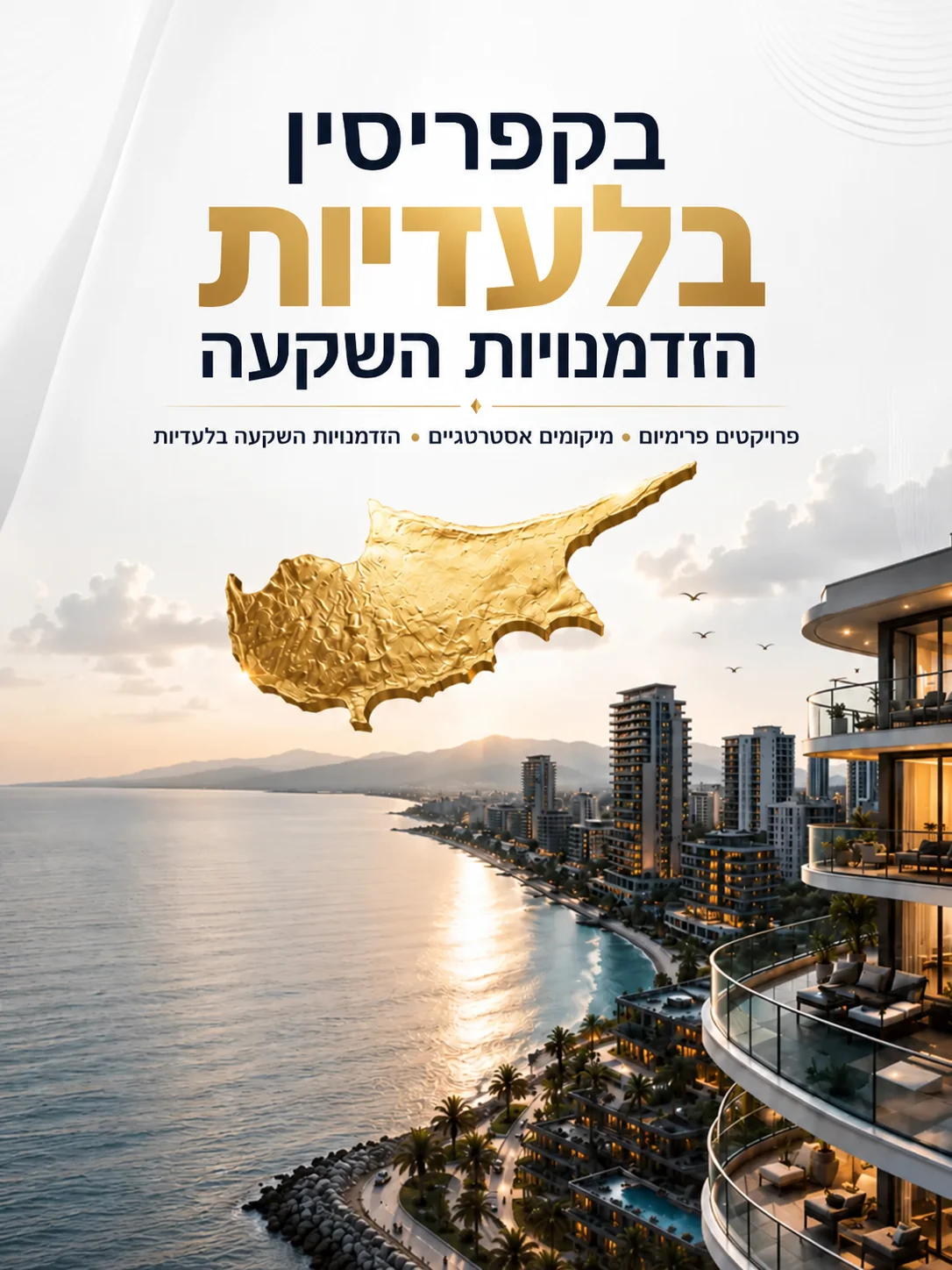 Why Invest in Cyprus